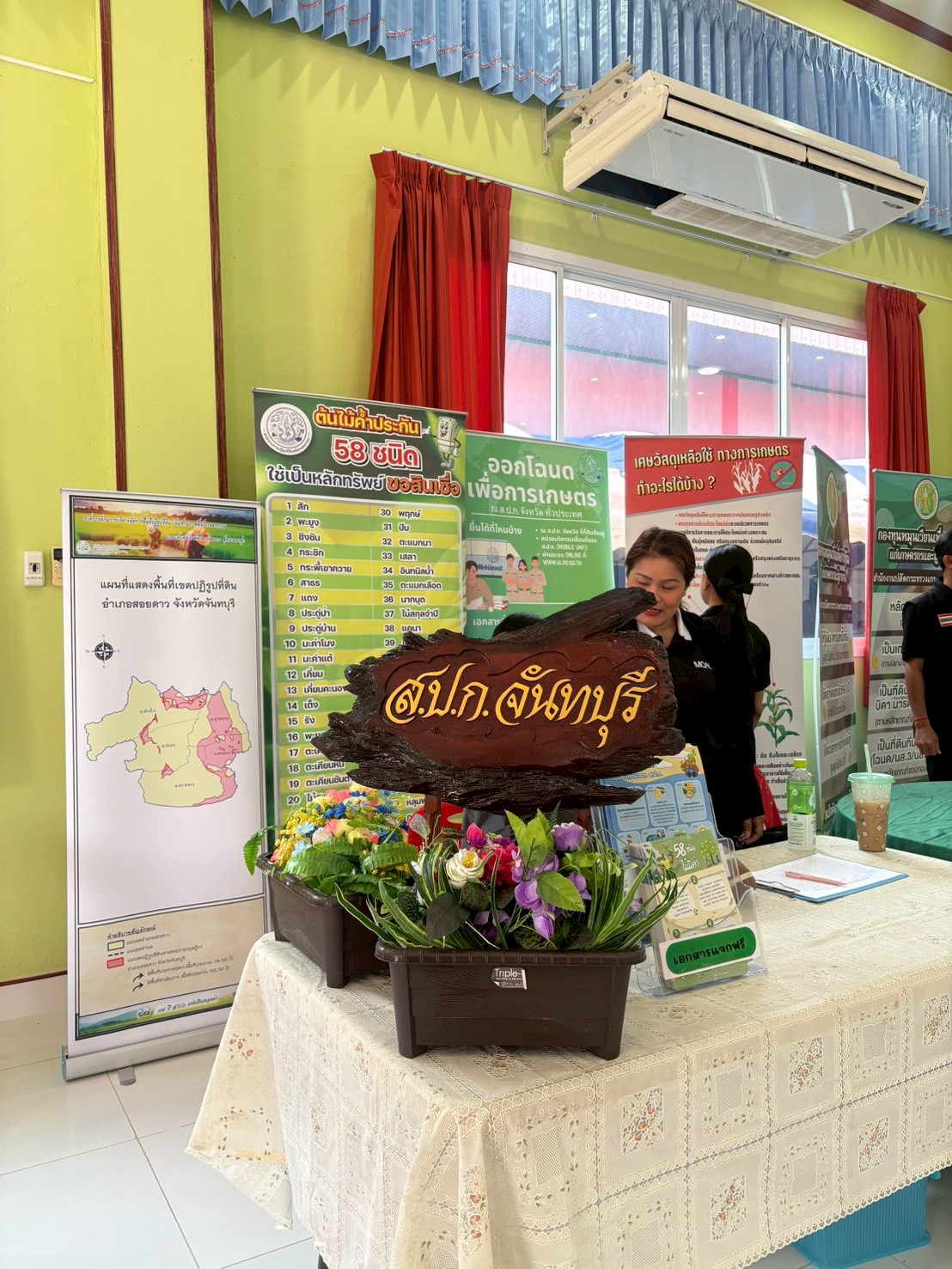 title - ส.ป.ก.จันทบุรี เข้าร่วมจัดงานโครงการคลินิกเกษตรเคลื่อนที่ในพระราชานุเคราะห์ สมเด็จพระบรมโอรสาธิราช ฯ สยามมกุฎราชกุมาร ประจำปีงบประมาณ พ.ศ. 2569 (ไตรมาสที่ 2/2569)